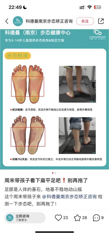 足弓整形，矫正，这块市场挺大的…小红….-航海圈
