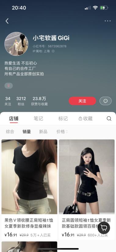 低粉爆款，单链接销售额10….-航海圈