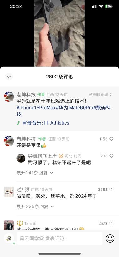 差异化拍摄，别人推华为，我吹苹果，主….-航海圈