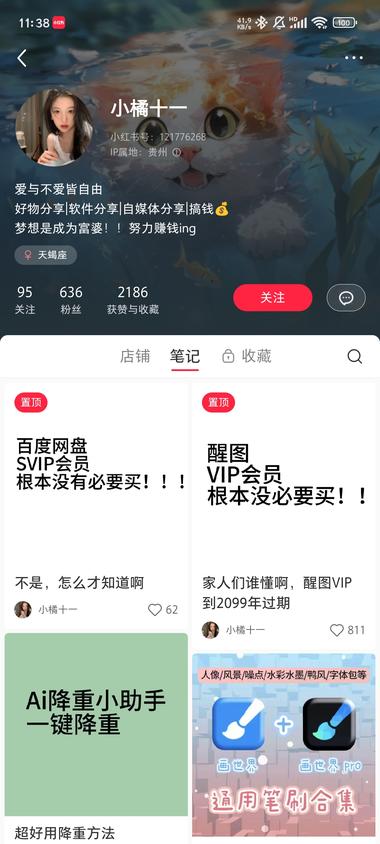 撑死胆大的！小红书上可以直接卖破解软件，….-航海圈