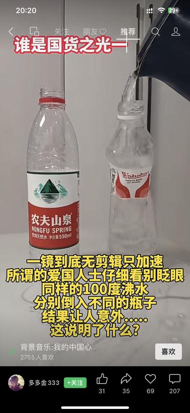 微信视频号，视频内容为反复测试农夫山….-航海圈