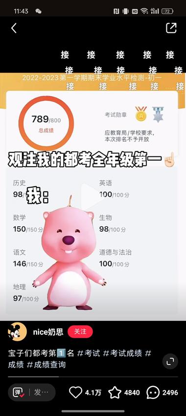 用接好运，考第一的话题。涨粉很猛….-航海圈