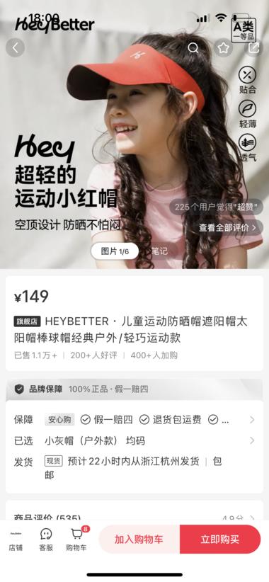 儿童户外装备，随着五一出游来的流量，….-航海圈