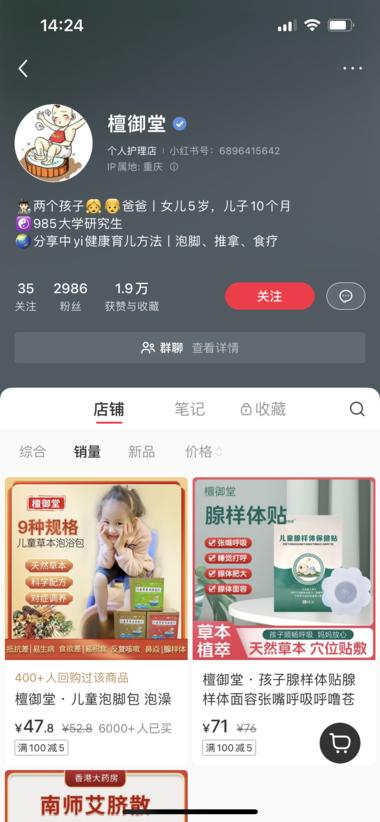 图片[6]-低粉爆款，单链接销售额300w
产品….-网创风向标论坛-网络创业-网创圈
