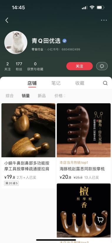 图片[3]-低粉爆款，单链接销售额40w
产品：….-网创风向标论坛-网络创业-网创圈