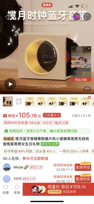 蓝牙音响，单链接销售额600w+代….-航海圈