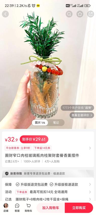 图片[3]-小红书低粉爆款
产品：窄口肉桂玻璃瓶….-网创风向标论坛-网络创业-网创圈