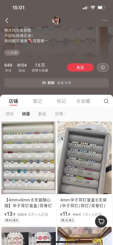 图片[3]-低粉爆款，耳钉定制。
1688找货源-网创风向标论坛-网络创业-网创圈