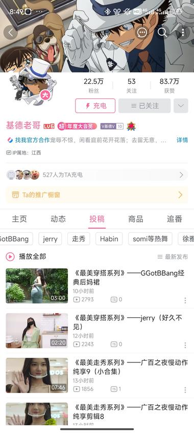 b站色粉变现 引流：通过发布外网的美女视频简单….-搞钱风向标论坛-航海社群内容-航海圈