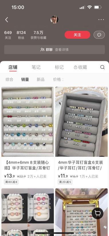 图片[8]-低粉爆款，耳钉定制。
1688找货源-网创风向标论坛-网络创业-网创圈