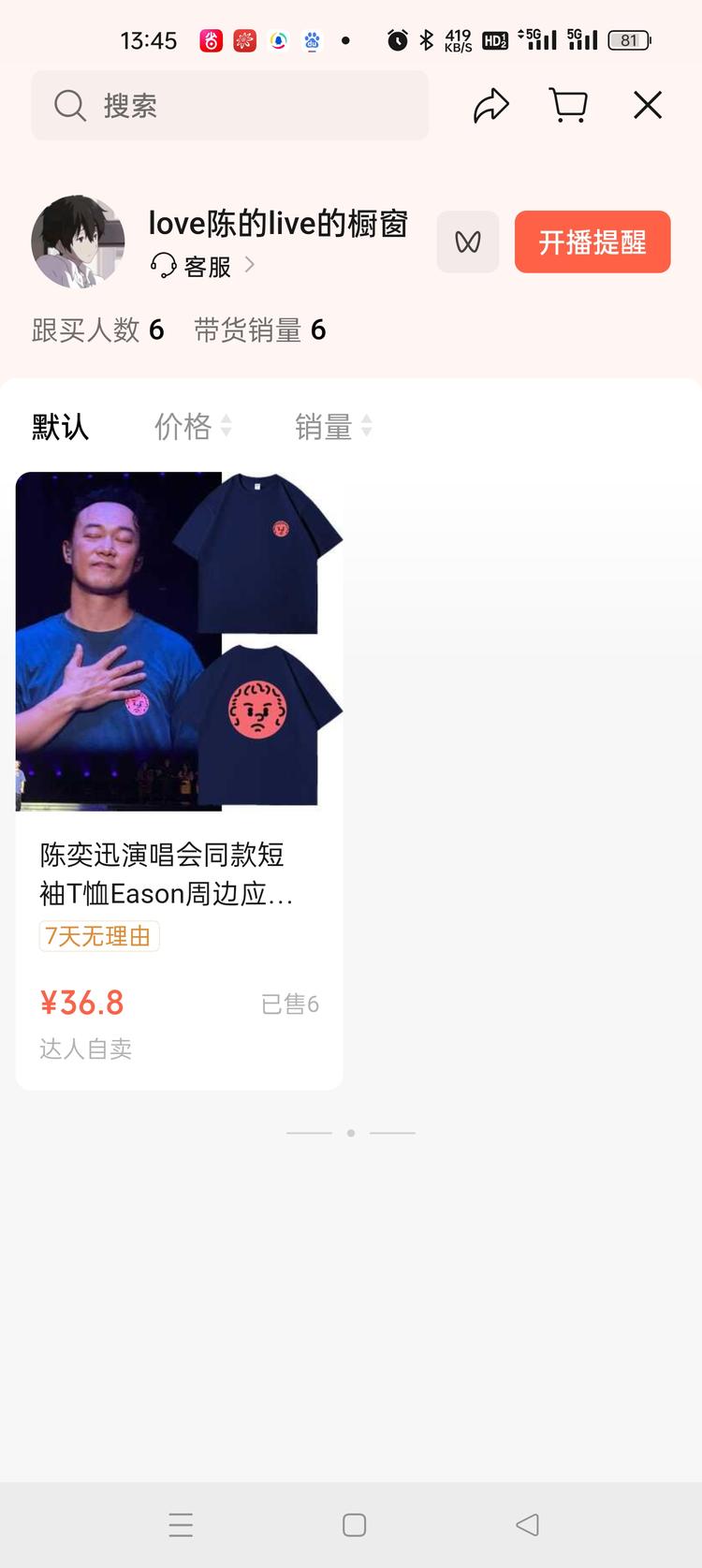 第八期第二标， 继续和演唱会周边有关， 近期看到很多视….-搞钱风向标论坛-航海社群内容-航海圈
