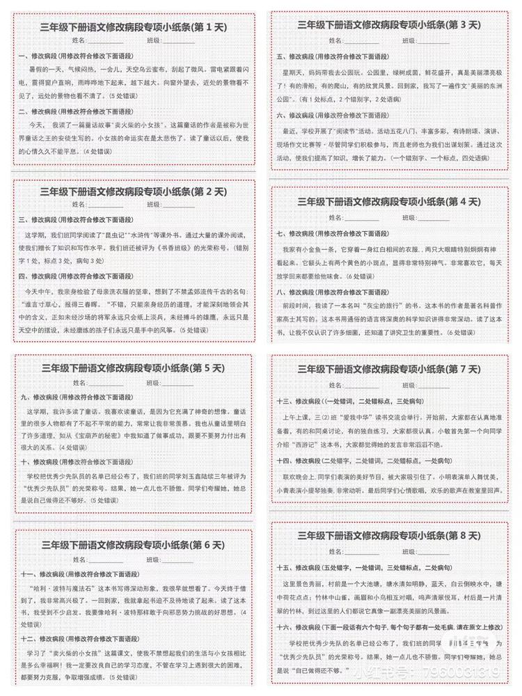 #风向标 【小红书教育类】，最近发现以“老师….-航海圈