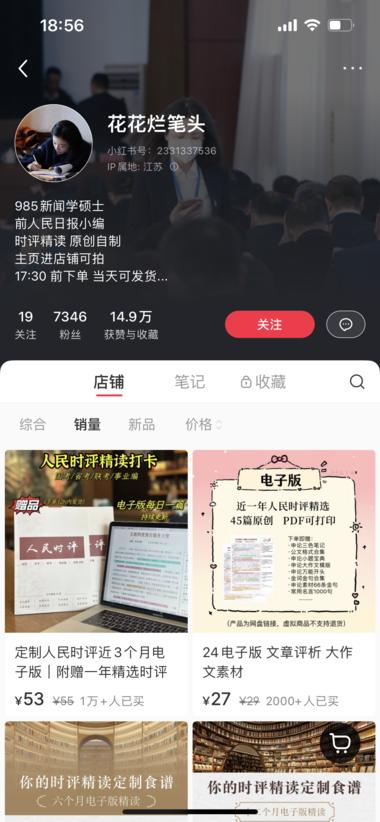 蓝海小众，销售额200w+ 项目：整理人….-搞钱风向标论坛-航海社群内容-航海圈