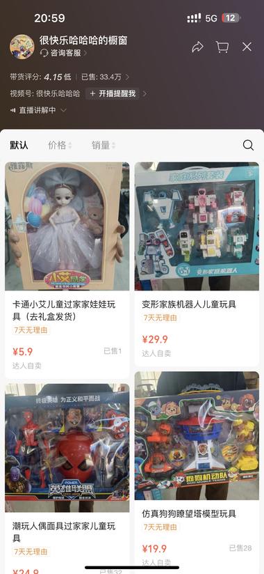 图片[3]-视频号直播
目前看到的一些….-网创风向标论坛-网络创业-网创圈