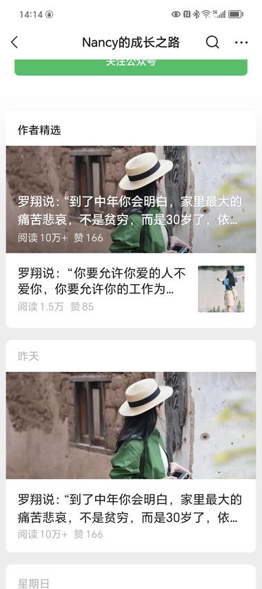 公众号图文，加上“罗翔说”后，文章阅….-航海圈