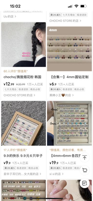 低粉爆款，耳钉定制。1688找货源-搞钱风向标论坛-航海社群内容-航海圈