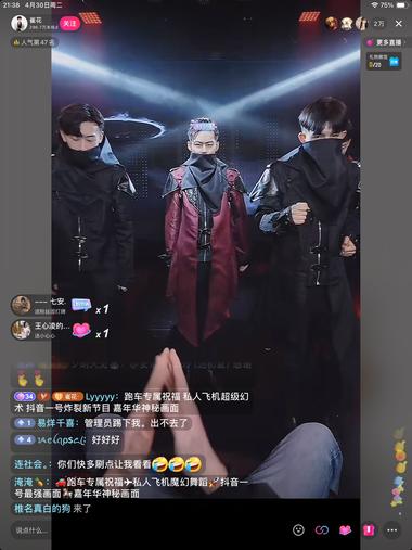 图片[2]-最近这个直播间真的牛，场景转换非常….-网创风向标论坛-网络创业-网创圈