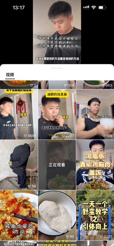 图片[2]-剧情号聊减肥，都是没听过的减肥小知识….-网创风向标论坛-网络创业-网创圈