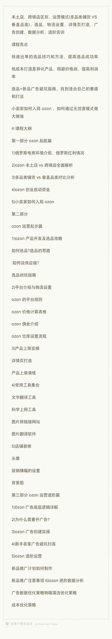 当大家都在关注Temu、Tiktok等….-航海圈