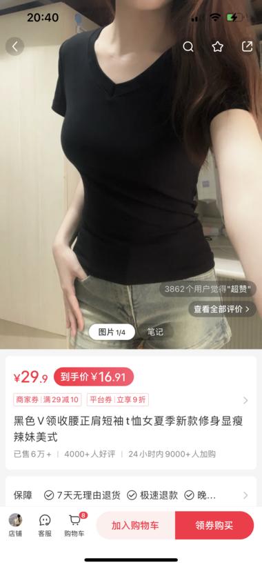 低粉爆款，单链接销售额10….-航海圈