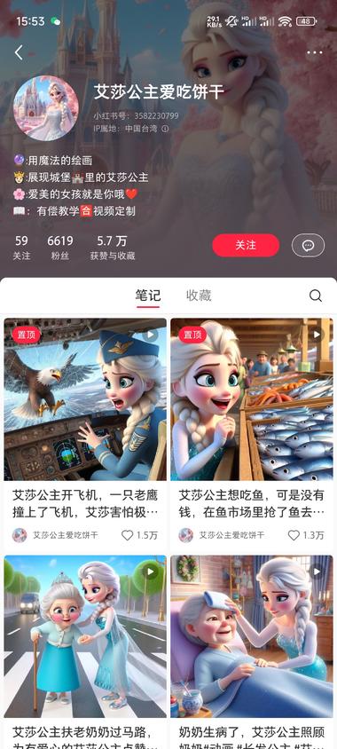 除了猫咪视频之外，艾莎和小胖龙的A….-航海圈