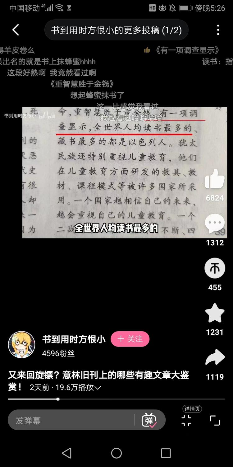 B站UP主两条视频涨粉4000+，内….-搞钱风向标论坛-航海社群内容-航海圈