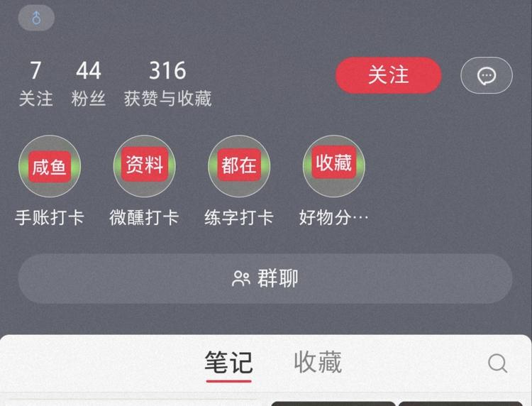 #风向标 以前的小红书引流，都是加群聊….-搞钱风向标论坛-航海社群内容-航海圈
