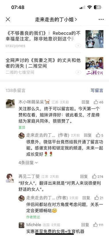 类似我妻之死这种争议度高的话题很容易….-航海圈