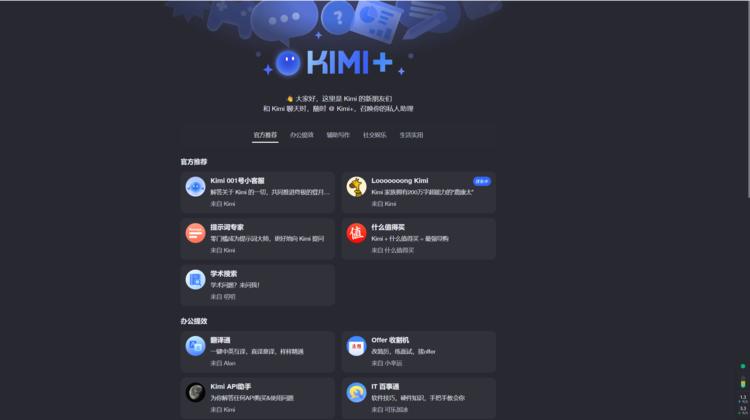 kimi有kimi+了，在网页上就….-搞钱风向标论坛-航海社群内容-航海圈