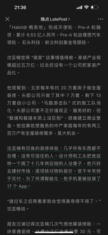 想起前阵子雷军评论区很火的用户希望小….-航海圈