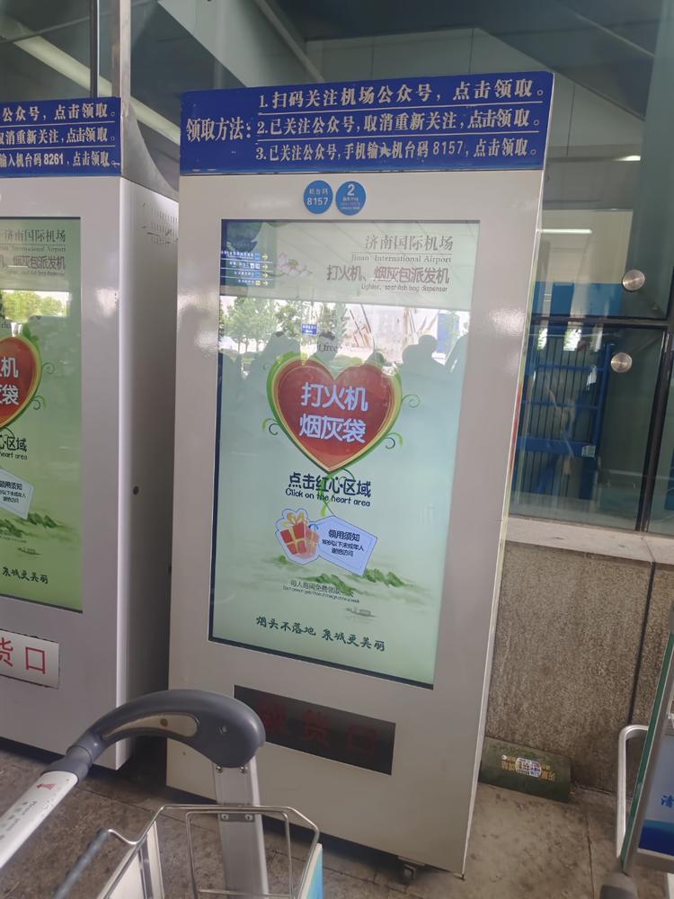 关注机场公众号领取烟灰袋打火机….-航海圈