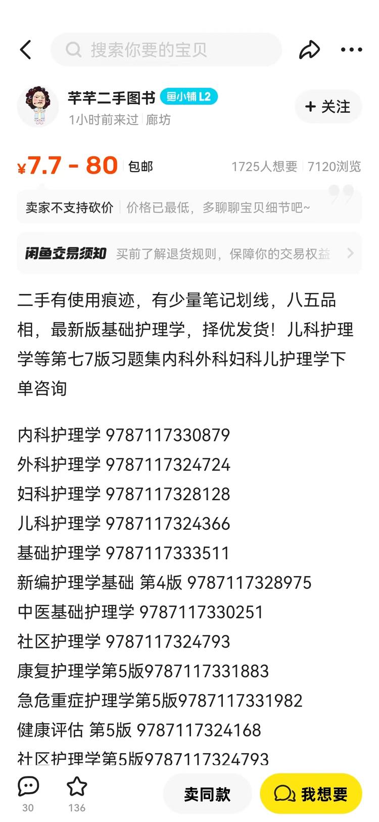 做二手书的圈友可以注留意下，可以做一….-搞钱风向标论坛-航海社群内容-航海圈