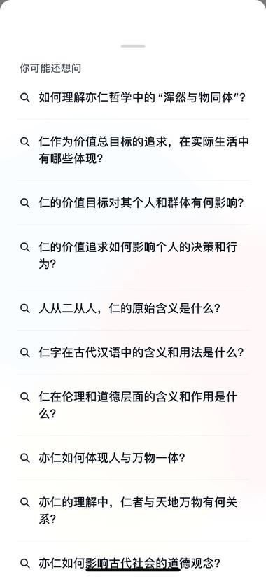 图片[3]-微信读书上线了【AI问书】功能，问了….-网创风向标论坛-网络创业-网创圈