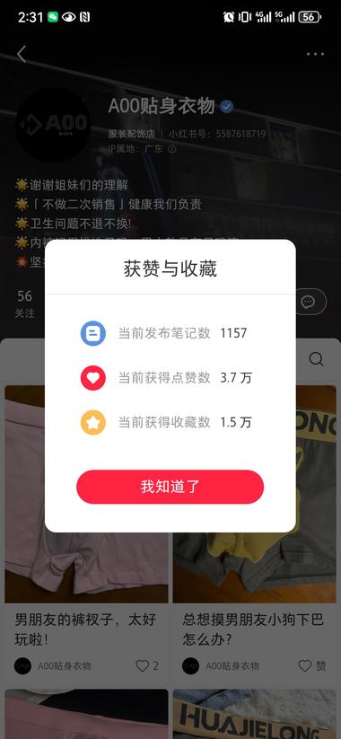小红书店铺真的震惊到我了，这个只发垂….-搞钱风向标论坛-航海社群内容-航海圈