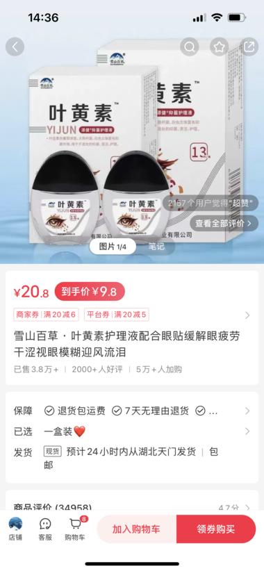 图片[2]-低粉爆款，单链接销售额近40w
产品….-网创风向标论坛-网络创业-网创圈