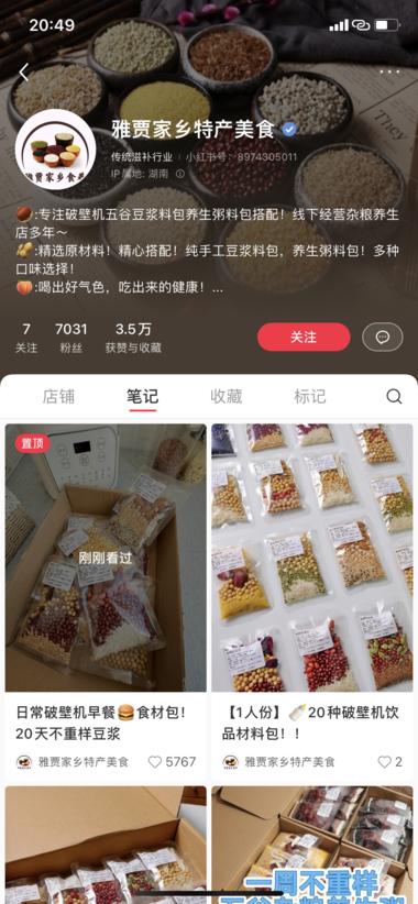 需求就在身边。本来是自己想买豆浆豆….-航海圈