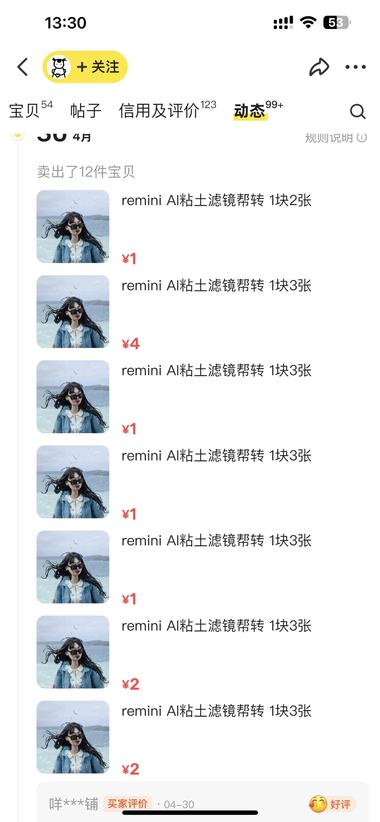 粘土滤镜 刚出的ai滤镜很有趣 适合新奇特….-航海圈