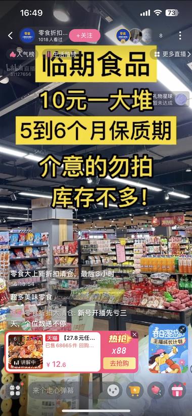 抖音山姆场景在小红书B站同样也能出单….-航海圈