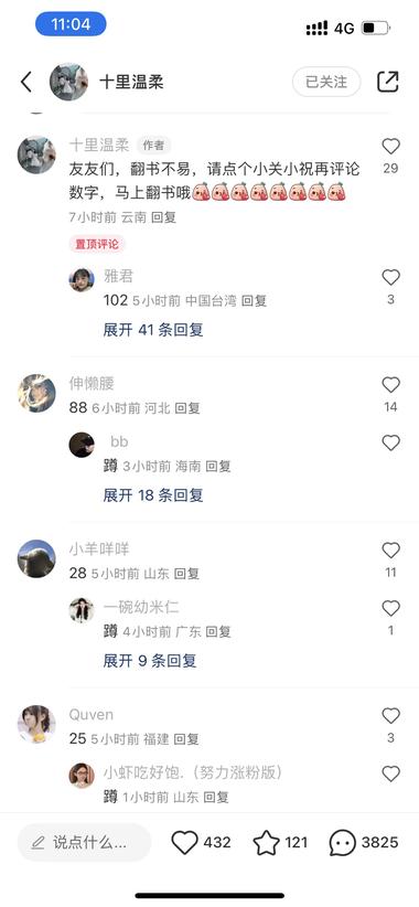 图片[3]-小红书引流快速涨粉
答案之书….-网创风向标论坛-网络创业-网创圈