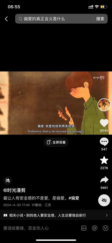 抖音漫画混剪类，治愈系画风➕情感类鸡….-搞钱风向标论坛-航海社群内容-航海圈