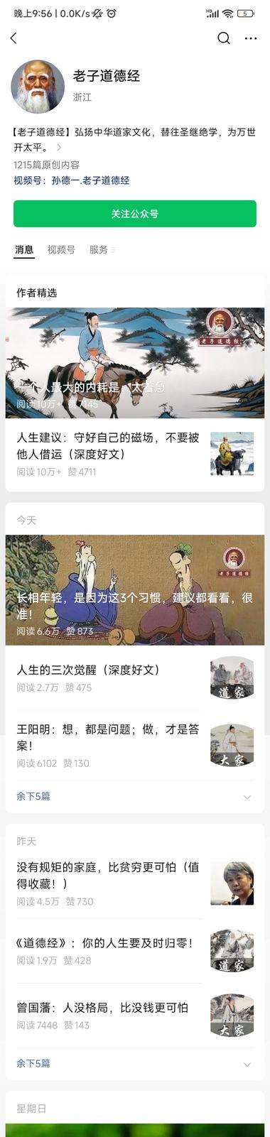 古人名言解读，家庭和人情，经常出现….-航海圈