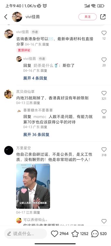 图片[11]-香港公务员，缺口大，按1：50竞争….-网创风向标论坛-网络创业-网创圈