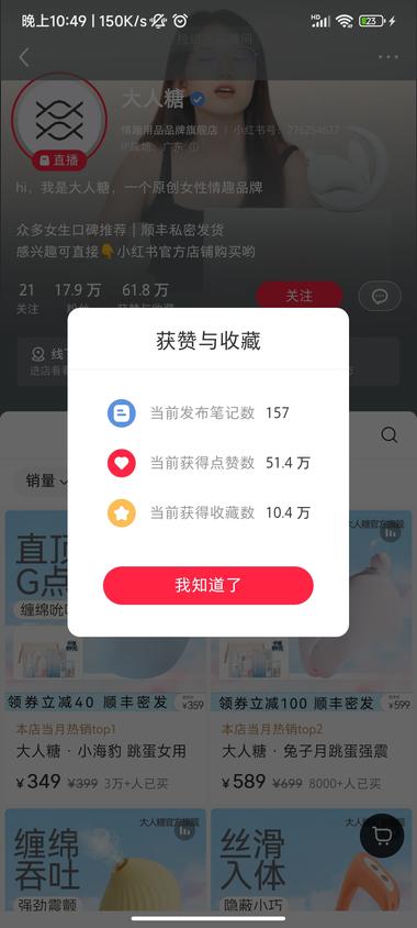 图片[2]-小红书直播，女性专用，高颜值情趣用….-网创风向标论坛-网络创业-网创圈