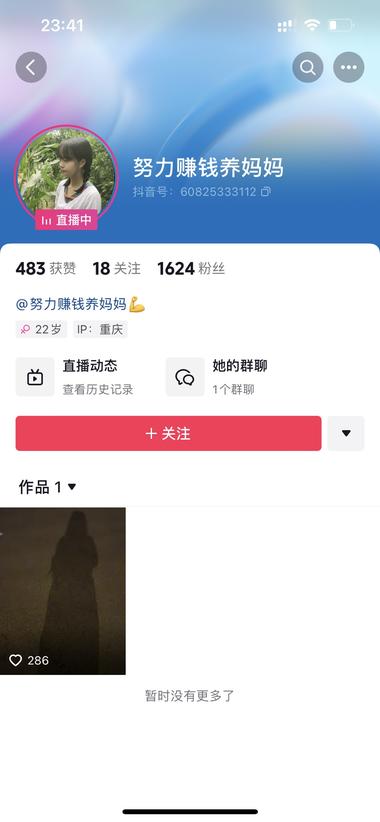 新号，直播间1W+，礼物不停。是直播….-航海圈