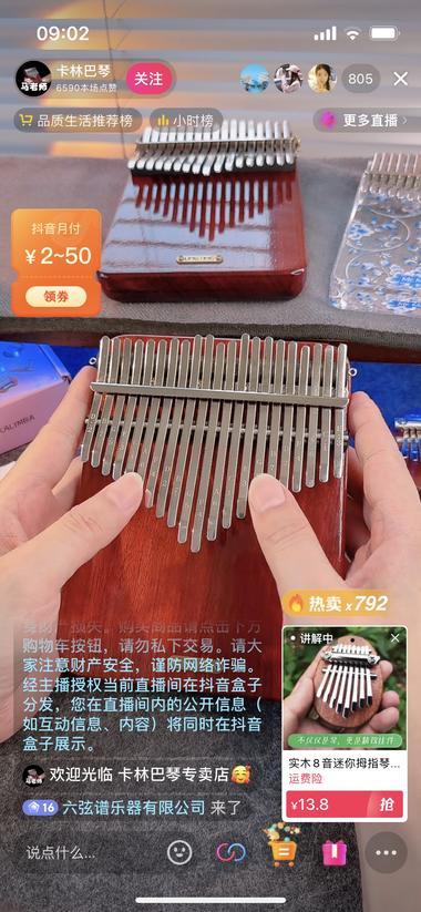 小众乐器赛道卡林巴琴，拇指琴，可直….-航海圈