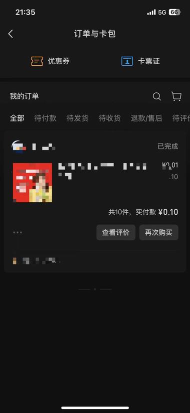 腾讯推出订单与卡包入口，助力视频号….-搞钱风向标论坛-航海社群内容-航海圈