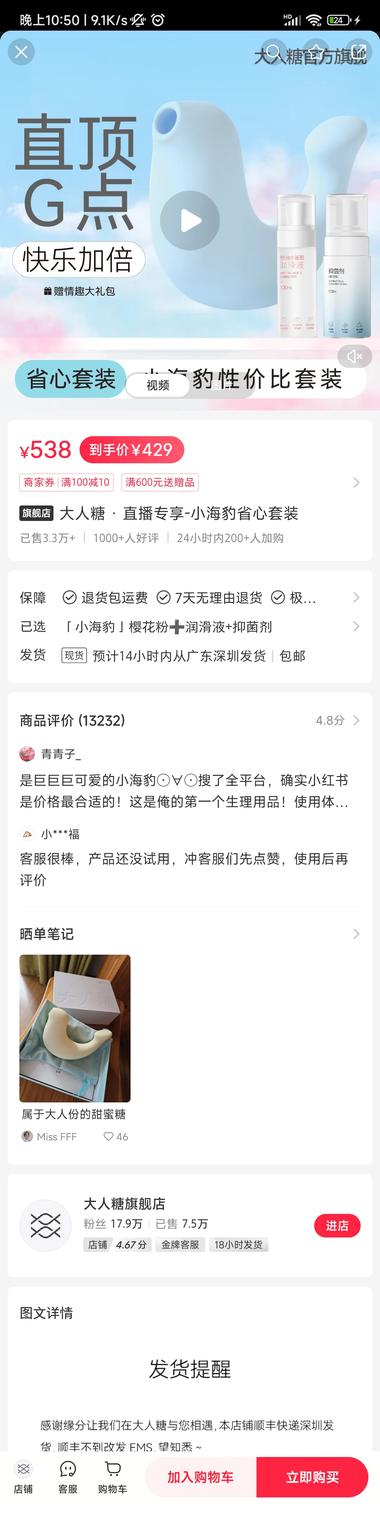 小红书直播，女性专用，高颜值情趣用….-搞钱风向标论坛-航海社群内容-航海圈