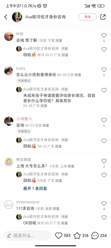 香港公务员，缺口大，按1：50竞争….-航海圈