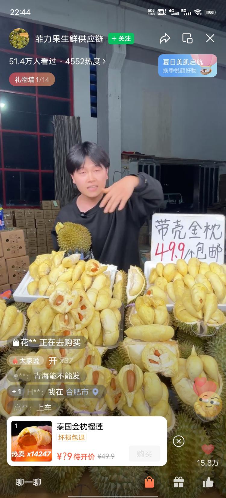 榴莲热卖中-航海圈