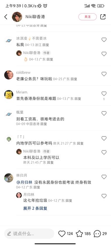 图片[9]-香港公务员，缺口大，按1：50竞争….-网创风向标论坛-网络创业-网创圈